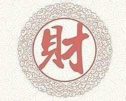 納財是什麼意思|納財的意思